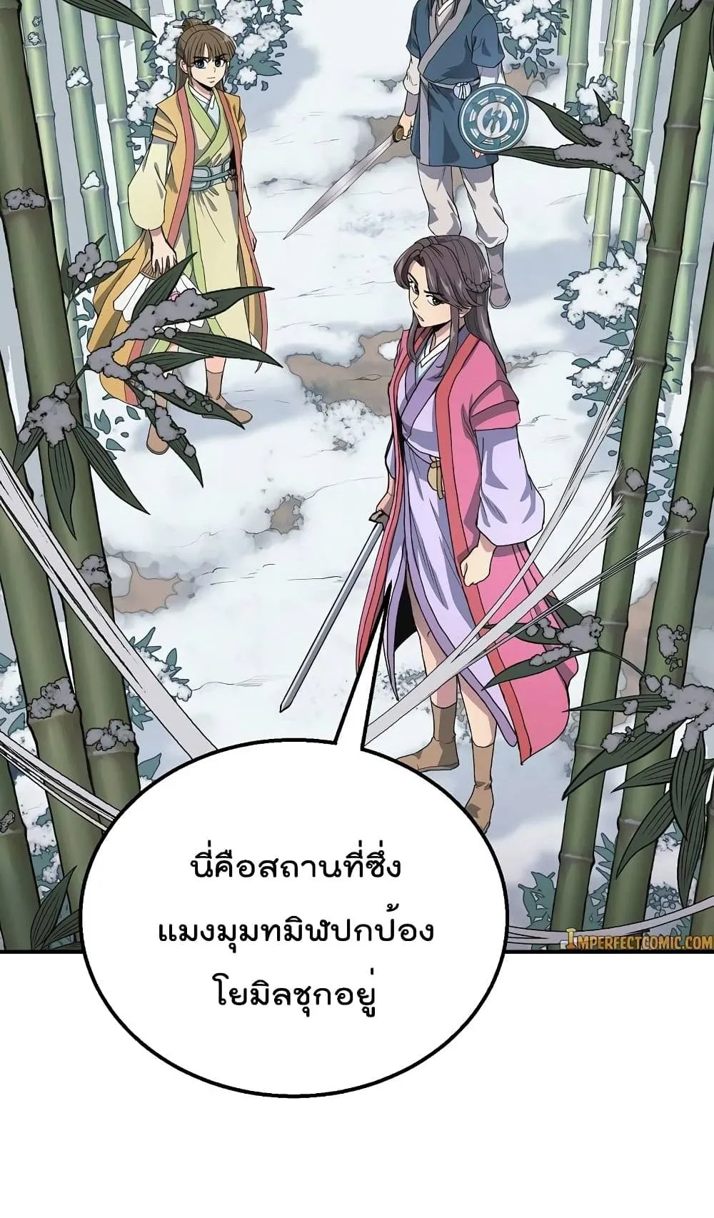 Millennium Spinning ตอนที่ 8 หน้า 64