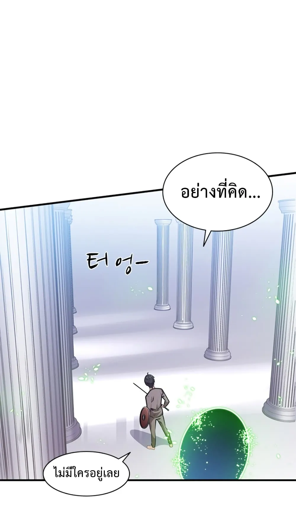 The Tutorial is Too Hard ตอนที่ 4 หน้า 20