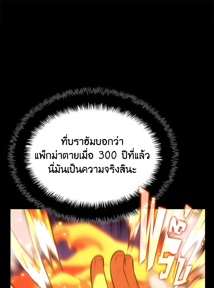 Overgeared ตอนที่ 169 หน้า 15