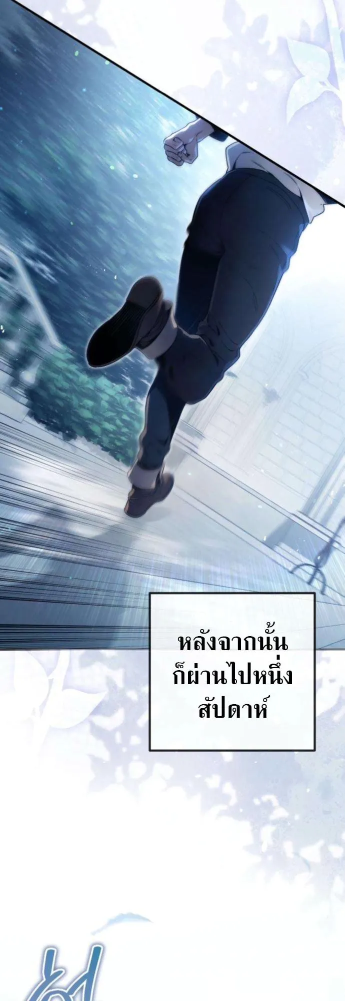 The Frontier Counts 10th-Class Outcast ตอนที่ 5 หน้า 51