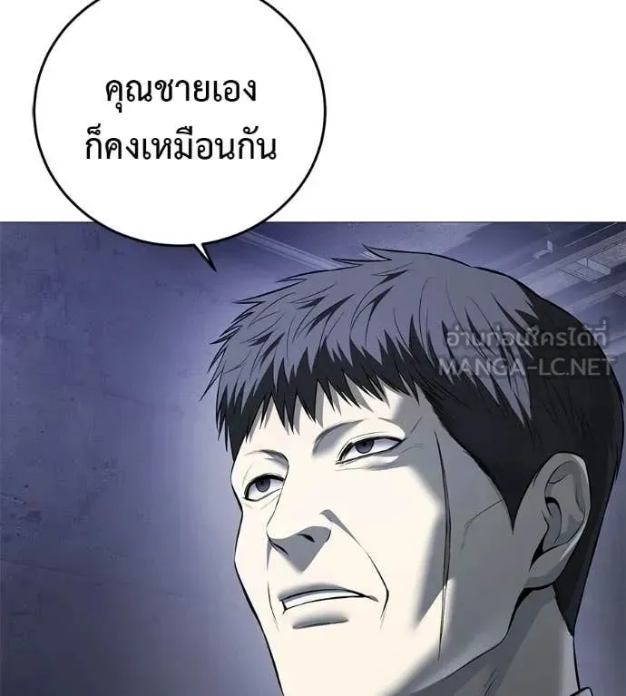 Red Shirt ตอนที่ 16 หน้า 75