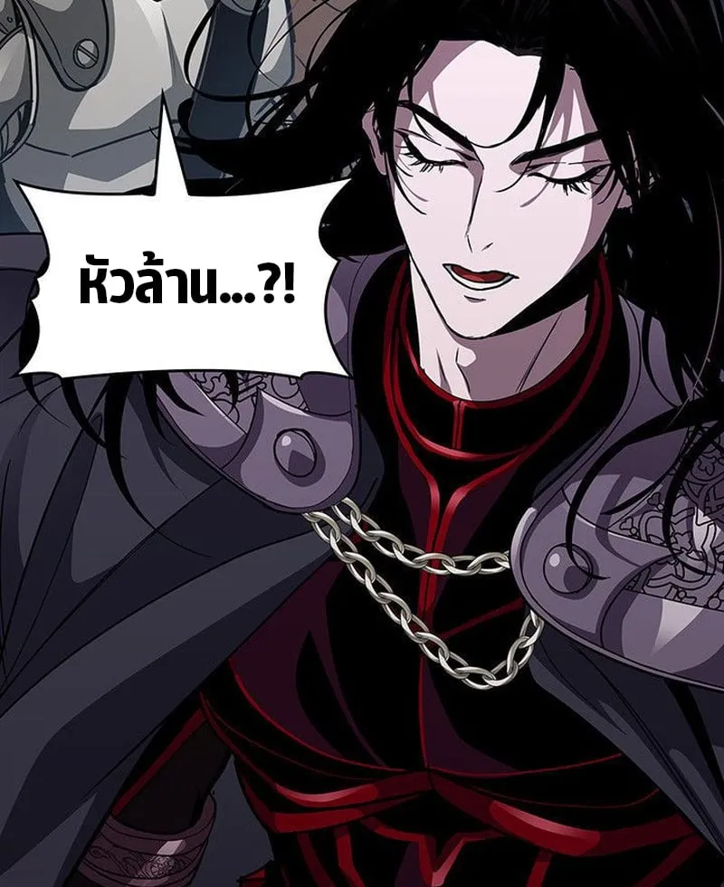 Crimson Reset ตอนที่ 16 หน้า 103