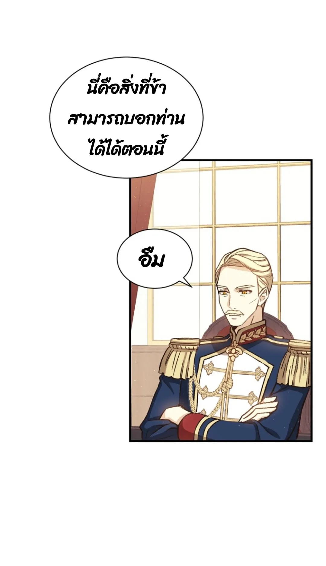 Return of the 8th Class Magician ตอนที่ 3 หน้า 53
