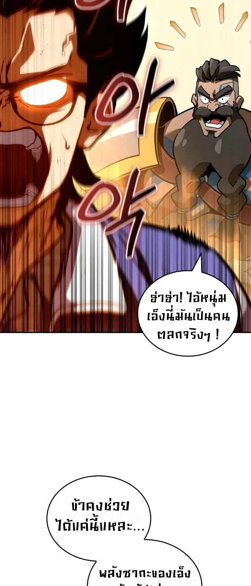 Valhalla Saga ตอนที่ 2 หน้า 37