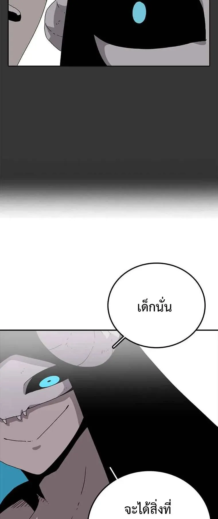 The House Without Time ตอนที่ 6 หน้า 9