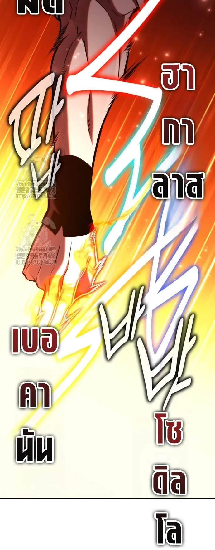 I Killed an Academy Player ตอนที่ 88 หน้า 48
