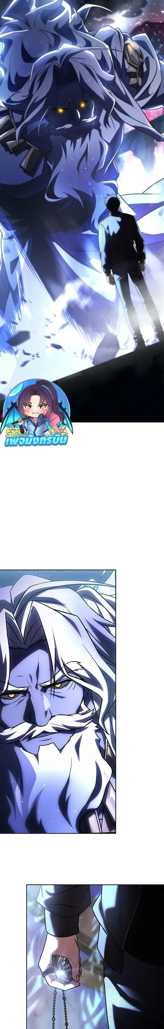 The Saint Levels up Through Necromancy ตอนที่ 2 หน้า 14