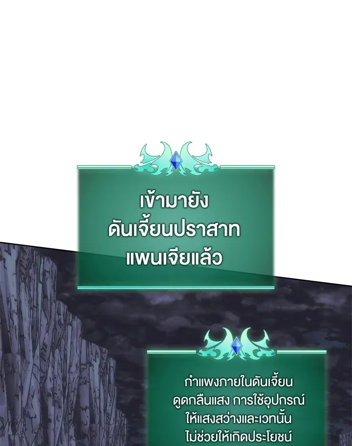Overgeared ตอนที่ 263 หน้า 20
