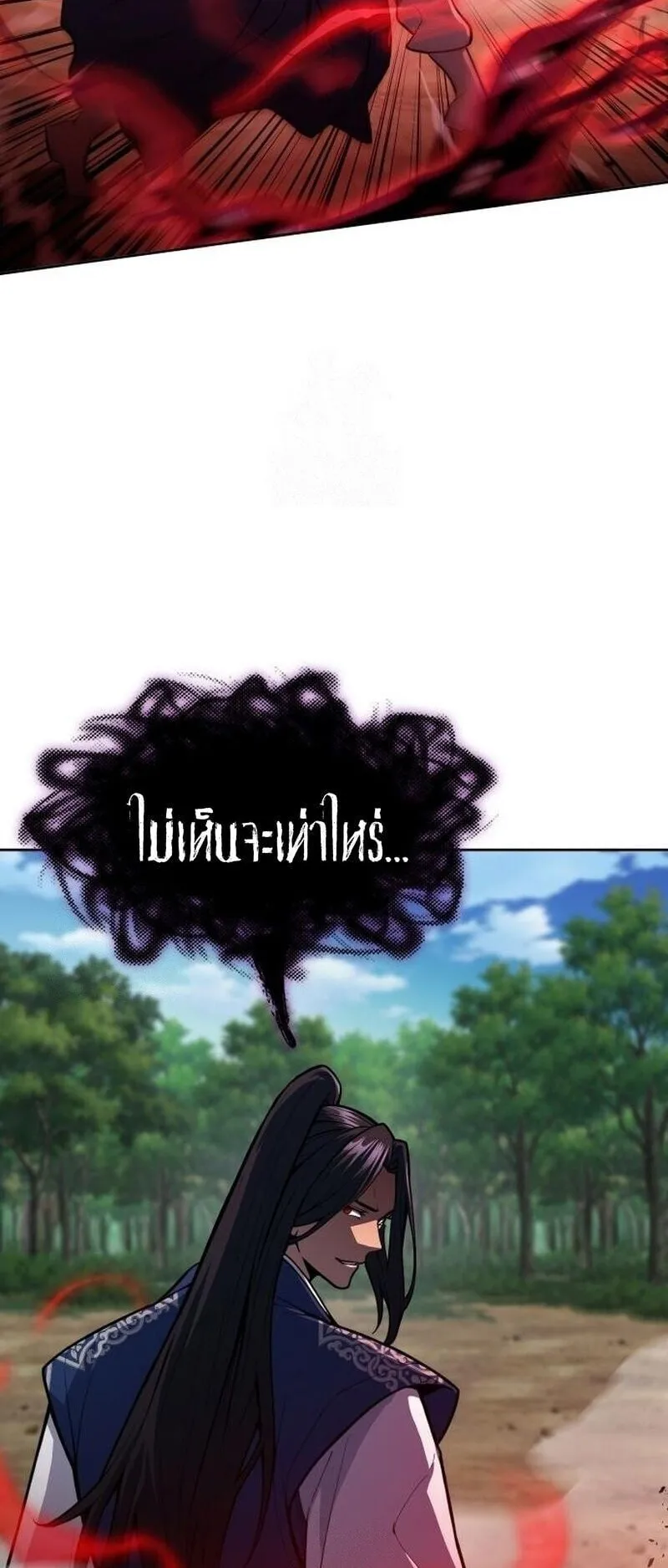 Regression of the Yong Clan Heir ตอนที่ 50 หน้า 36