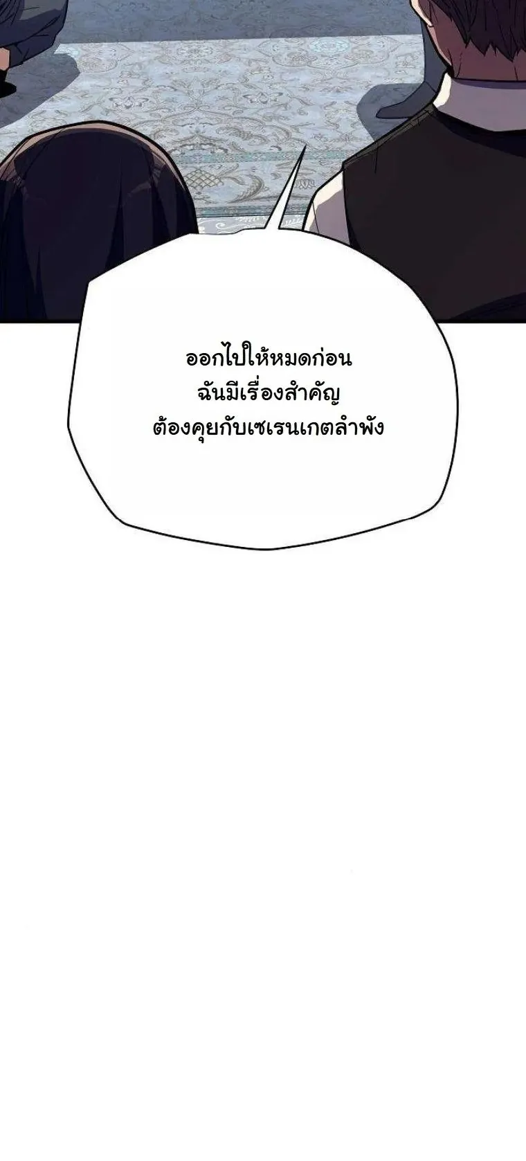 Starting With 13 Hidden Traits 13 ตอนที่ 18 หน้า 46