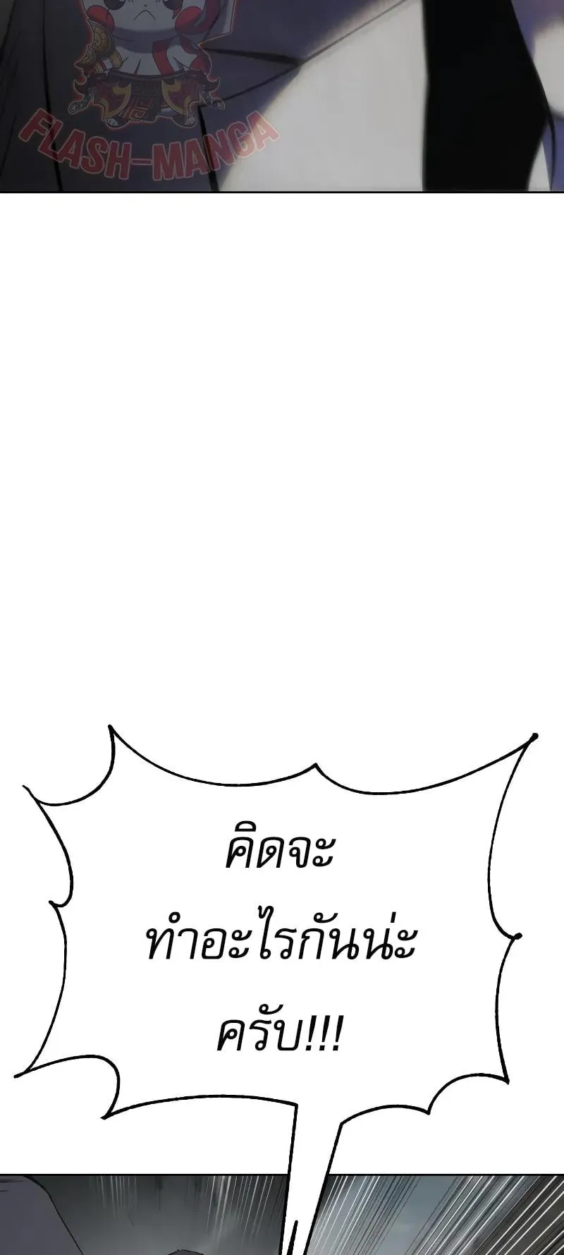 Baek XX ตอนที่ 39 หน้า 15