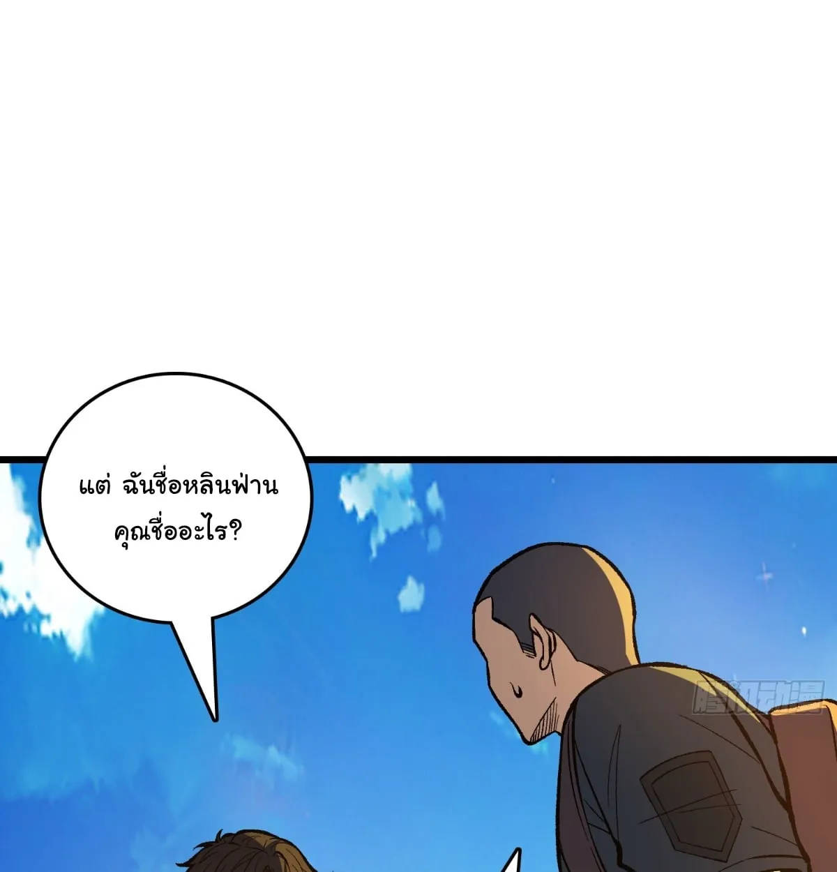 I Will Solo My Way Through This Apocalypse World ตอนที่ 23 หน้า 92