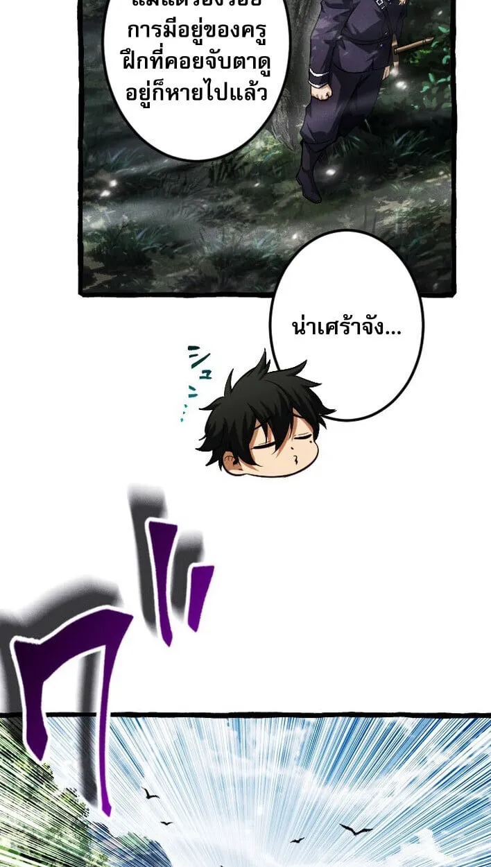 Return of the First Patriarch: The Strongest Reincarnates into His Descendant 1000 Years Later ตอนที่ 14 หน้า 4