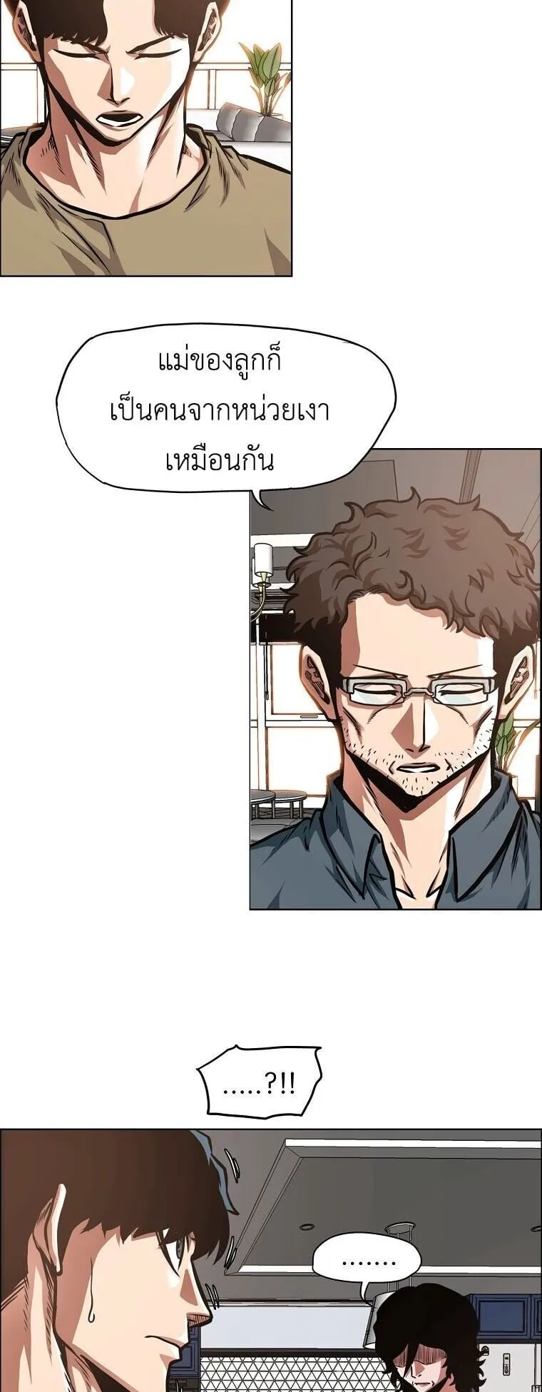 Secret Family ตอนที่ 37 หน้า 26