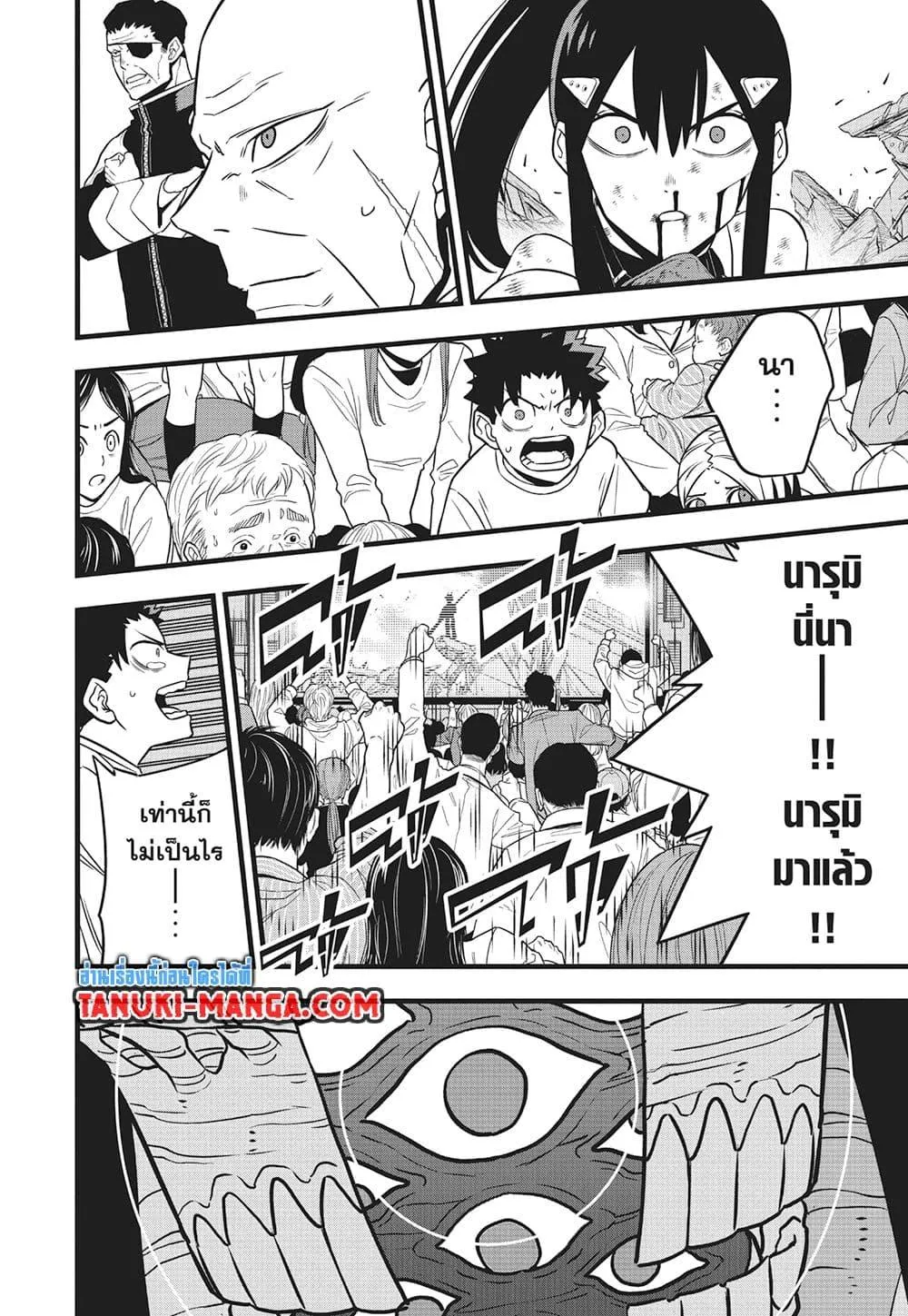 Kaiju no.8 ไคจูหมายเลข 8 ตอนที่ 116 หน้า 9