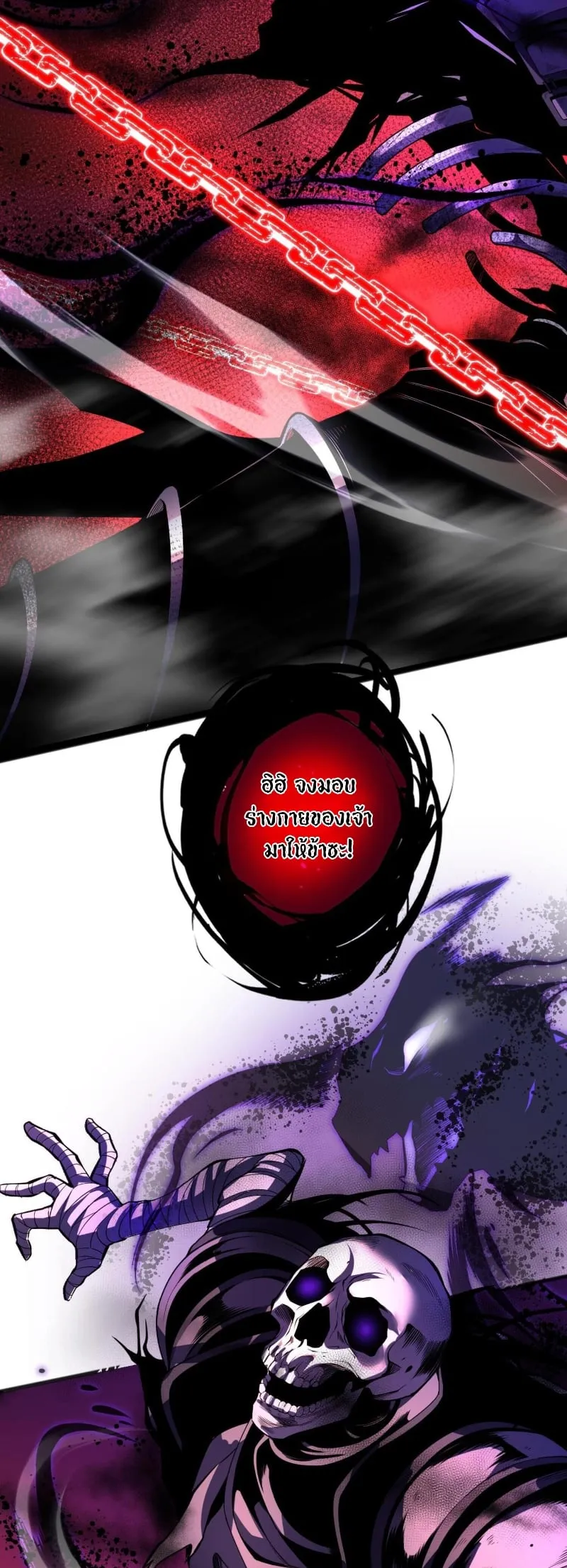 Disastrous Necromancer ตอนที่ 57 หน้า 10