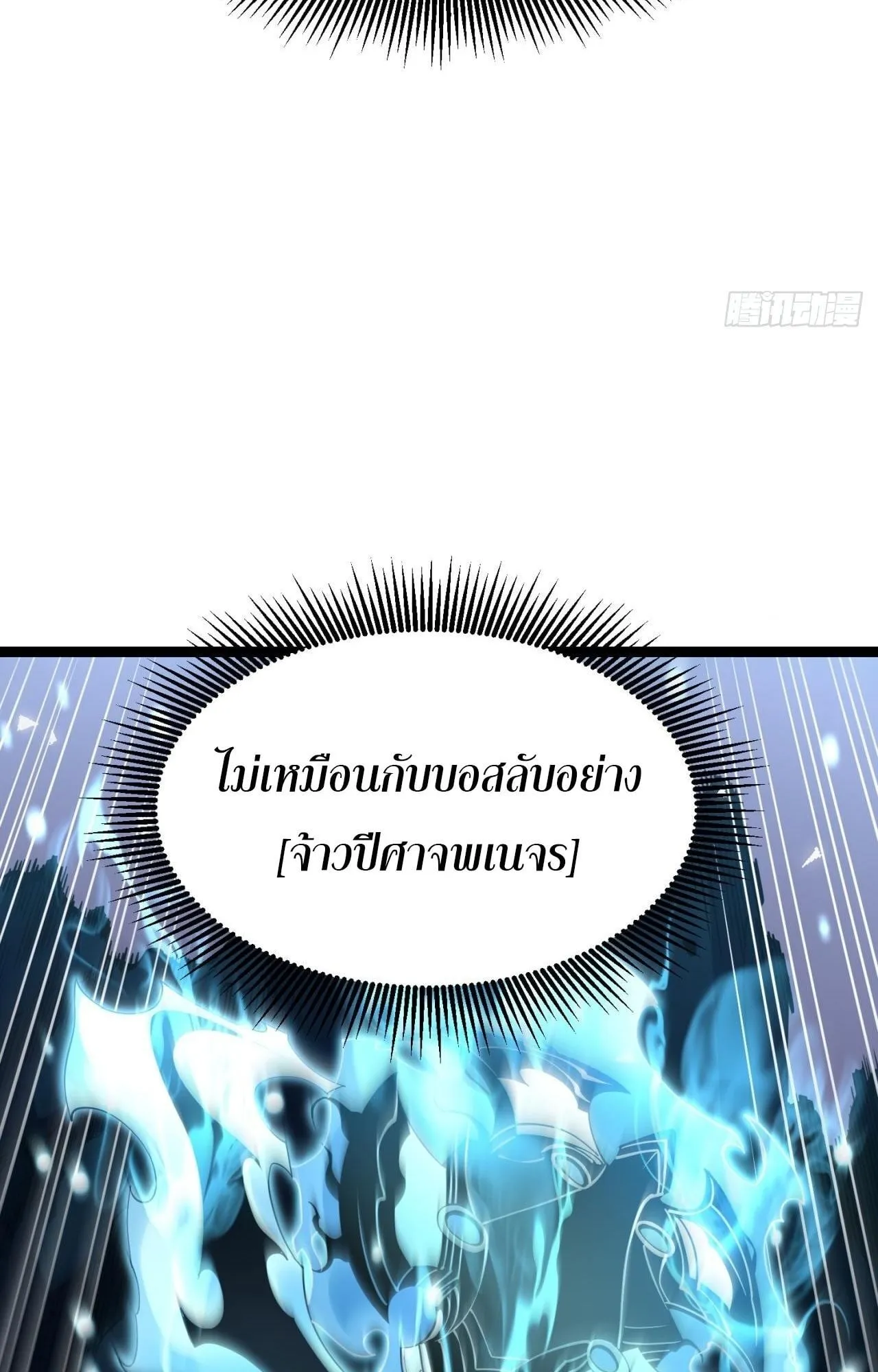 Rebirth My Vengeance Through the Mirror ตอนที่ 23 หน้า 51