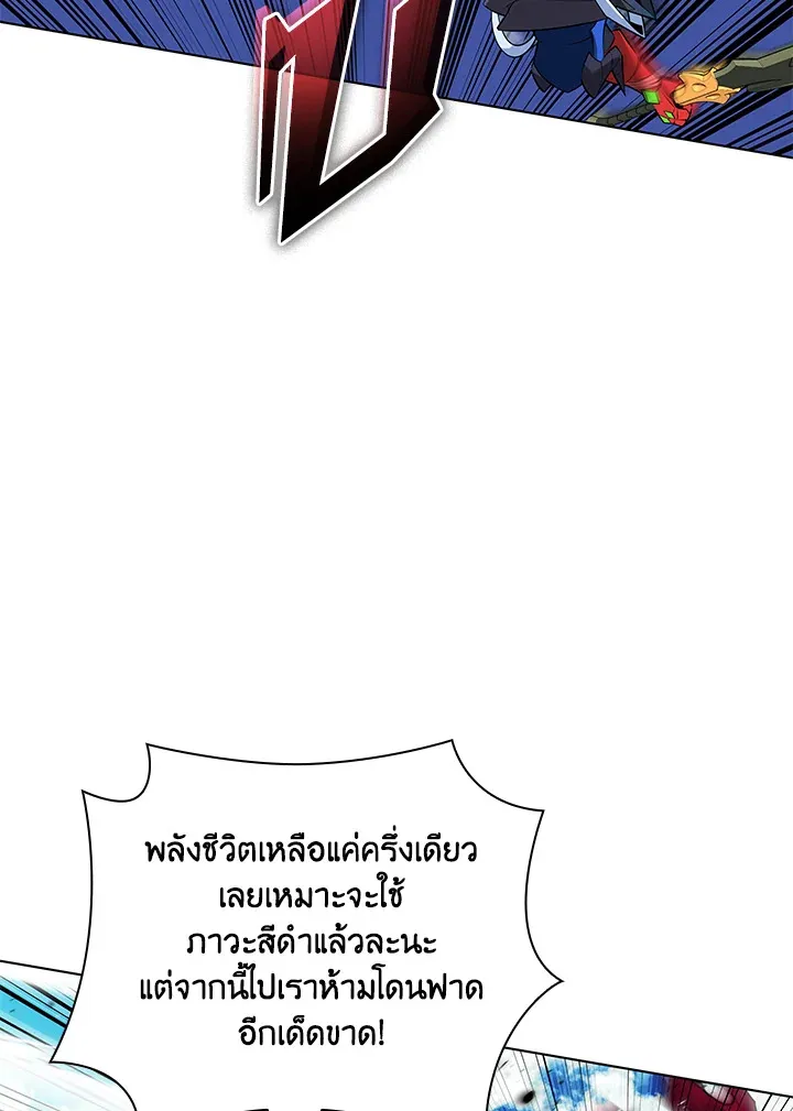Overgeared ตอนที่ 219 หน้า 152