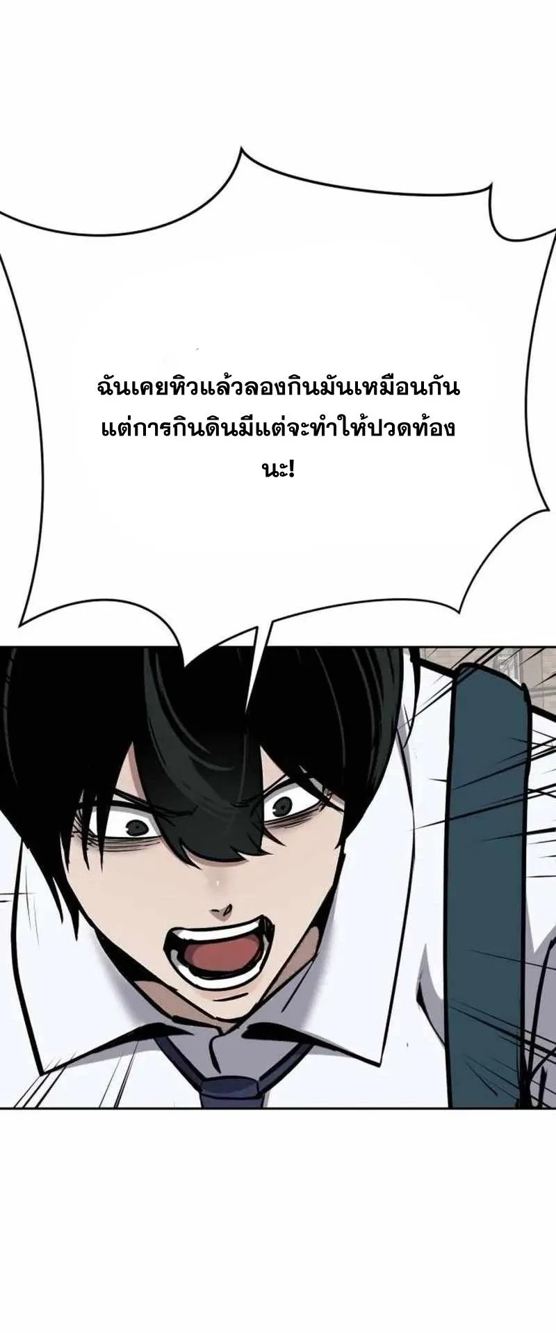 Resurrection Boy ตอนที่ 17 หน้า 29
