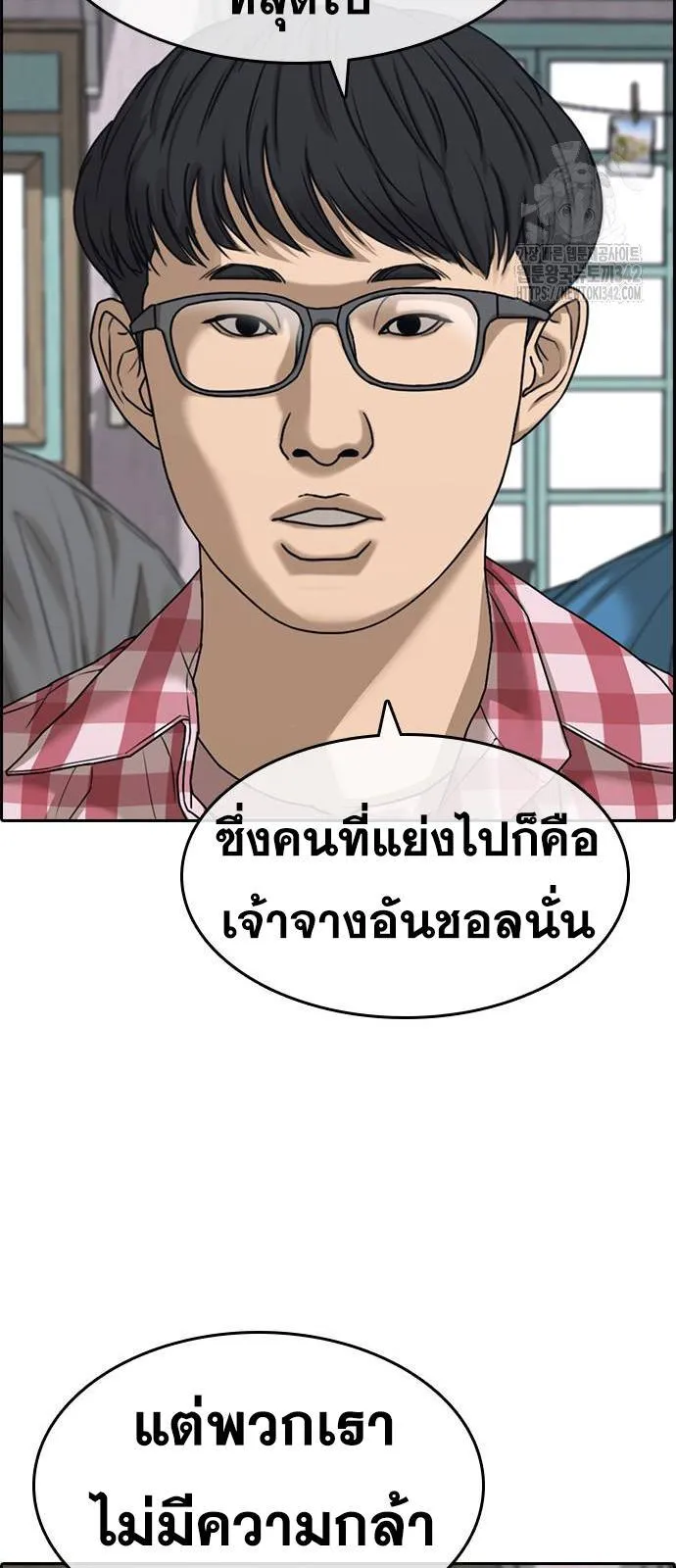 Loser Life 2 ตอนที่ 30 หน้า 66