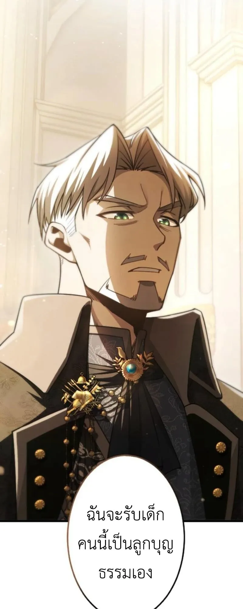 The Rebel of the Tyrant Noble House ตอนที่ 2 หน้า 48