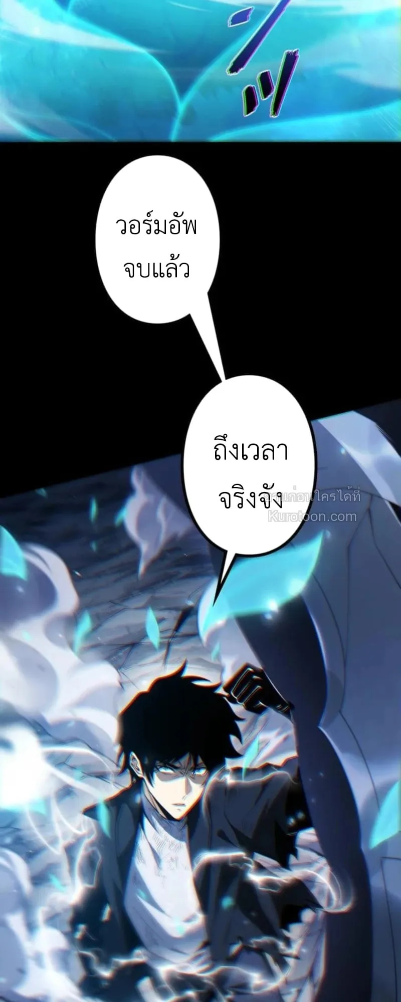 Absolute Domination at Level 0 Using My Analysis Skill เลเวล 0 ที่แกร่งที่สุด ตอนที่ 15 หน้า 44