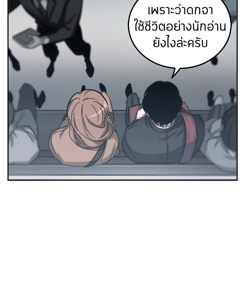 Omniscient Reader ตอนที่ 1 หน้า 105