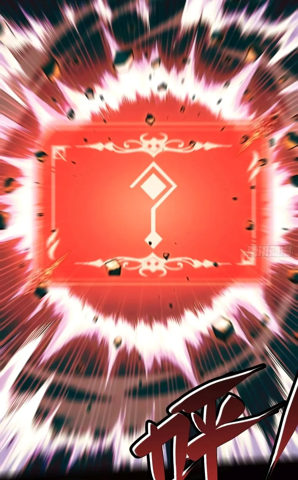 The Final Boss Became A Player ตอนที่ 4 หน้า 20