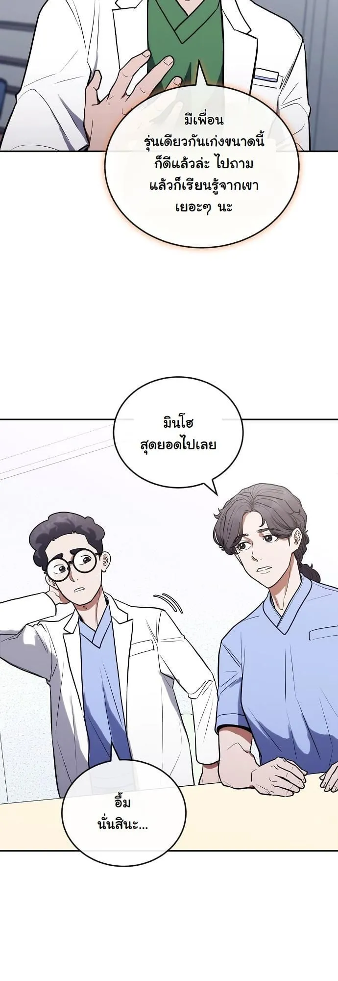 Hua Tuo Becomes a Surgeon ตอนที่ 14 หน้า 37