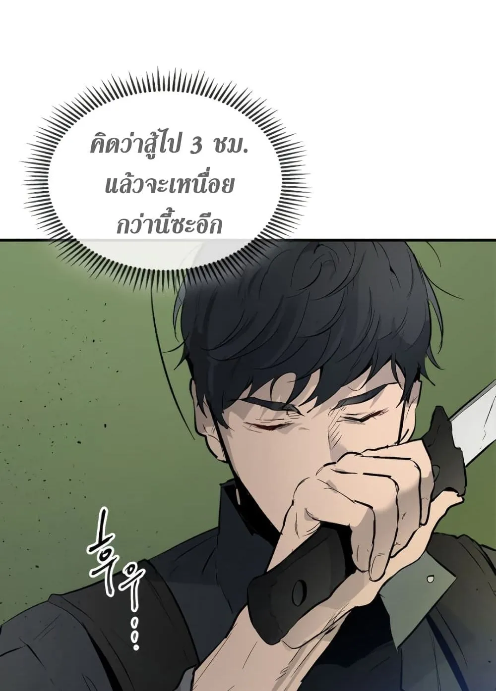 Leveling With the Gods ตอนที่ 5 หน้า 29