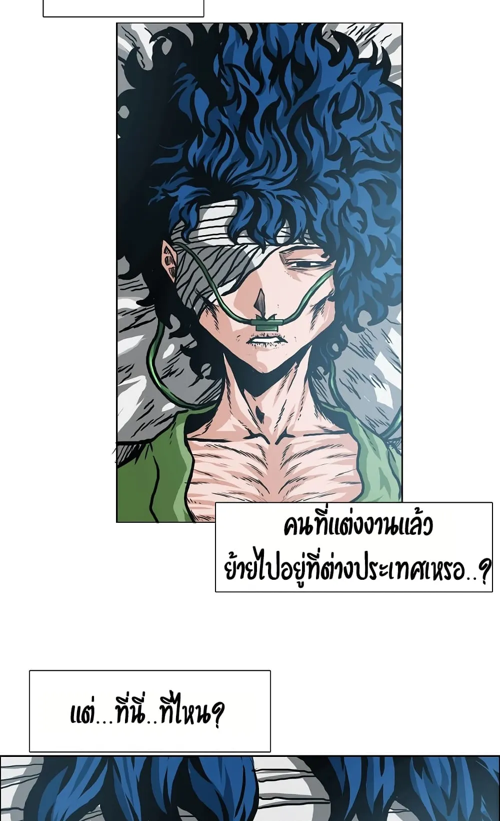 Rooftop Sword Master ตอนที่ 1 หน้า 22