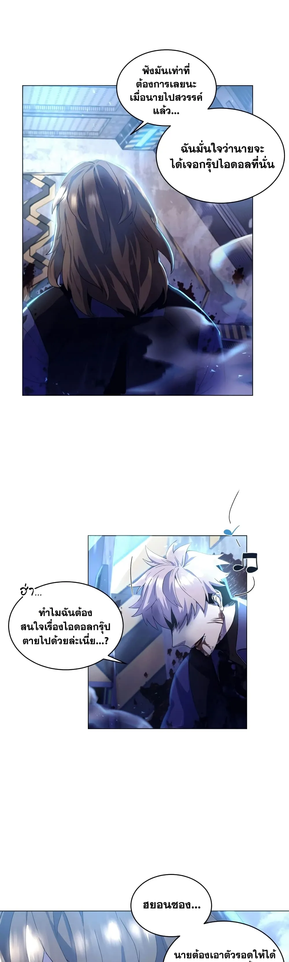 Overbearing Tyrant ตอนที่ 1 หน้า 10