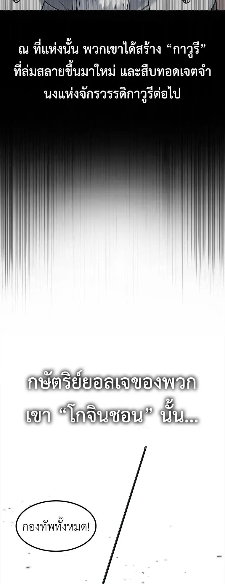 The Iron Emperor ตอนที่ 0 หน้า 66