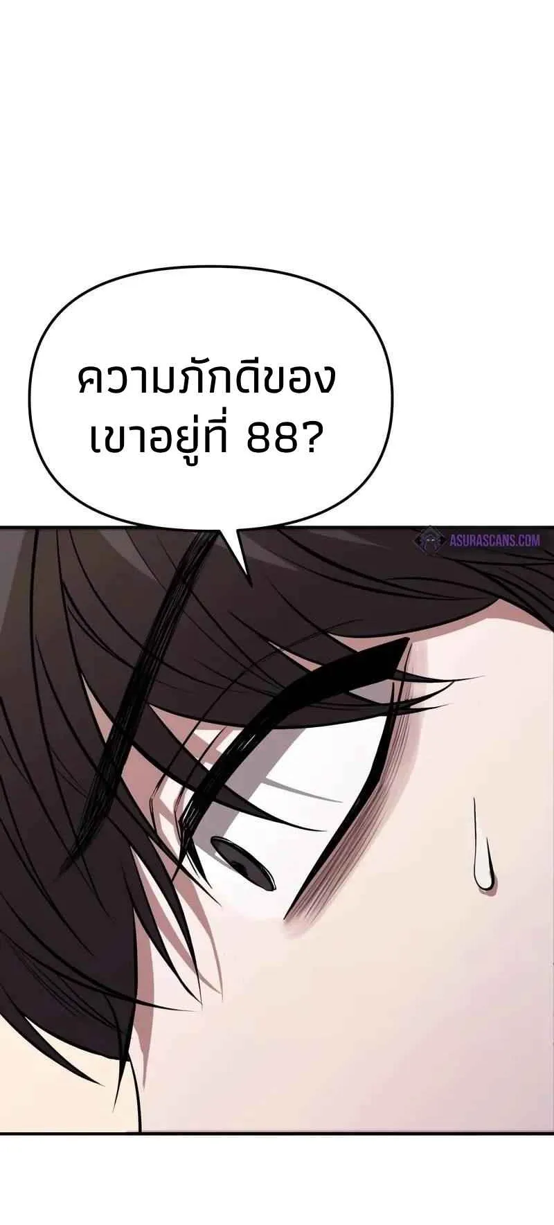 Absolute Person in Every Corner ตอนที่ 10 หน้า 62