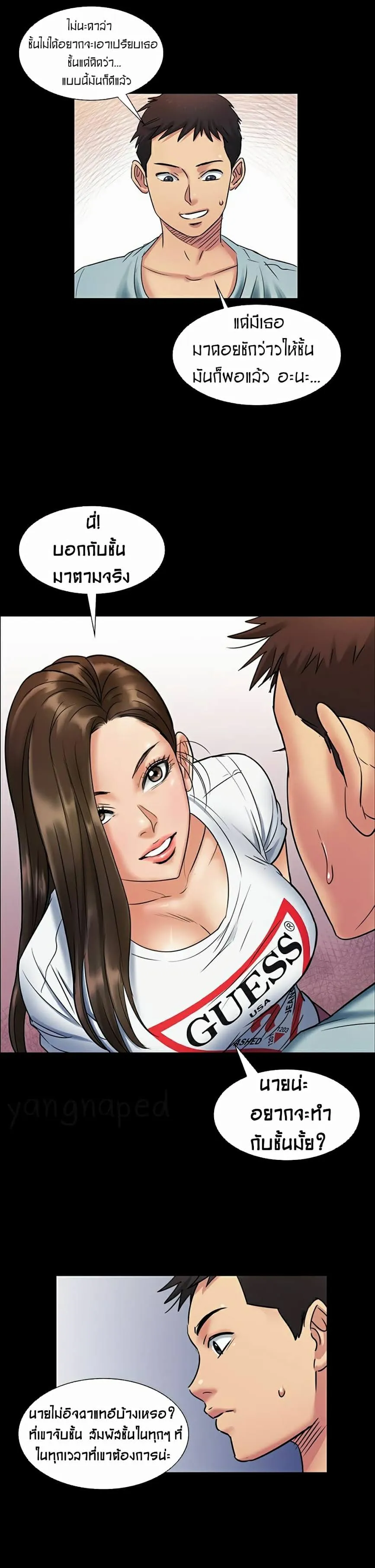 Queen Bee ตอนที่ 2 หน้า 59