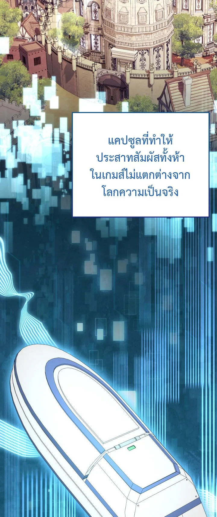 Legendary Blacksmith is Vengeance ตอนที่ 1 หน้า 4