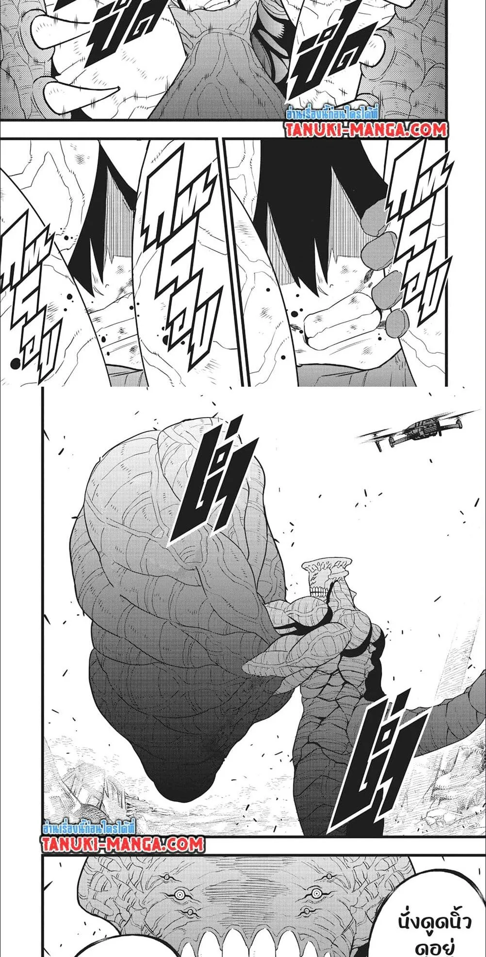Kaiju no.8 ไคจูหมายเลข 8 ตอนที่ 99 หน้า 9