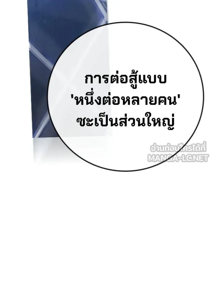 Juvenile Prison ตอนที่ 74 หน้า 175