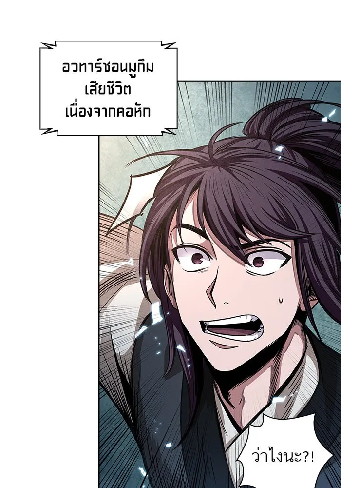 Nano Machine Chapter 34 หน้า 21