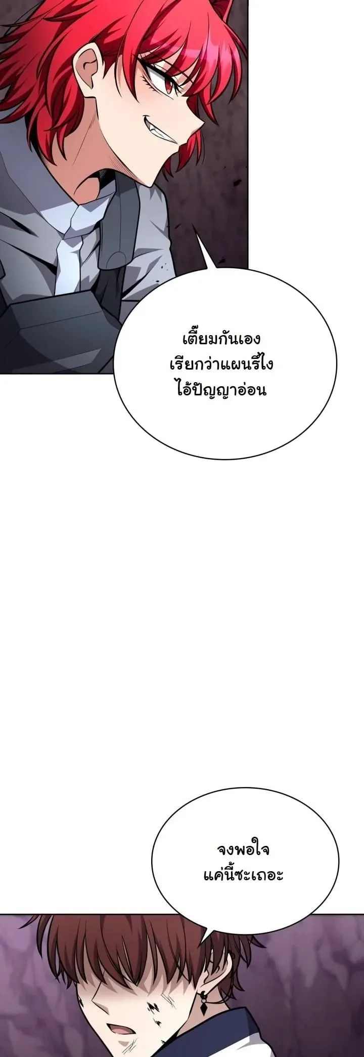 Kidnapped Dragon ตอนที่ 22 หน้า 54
