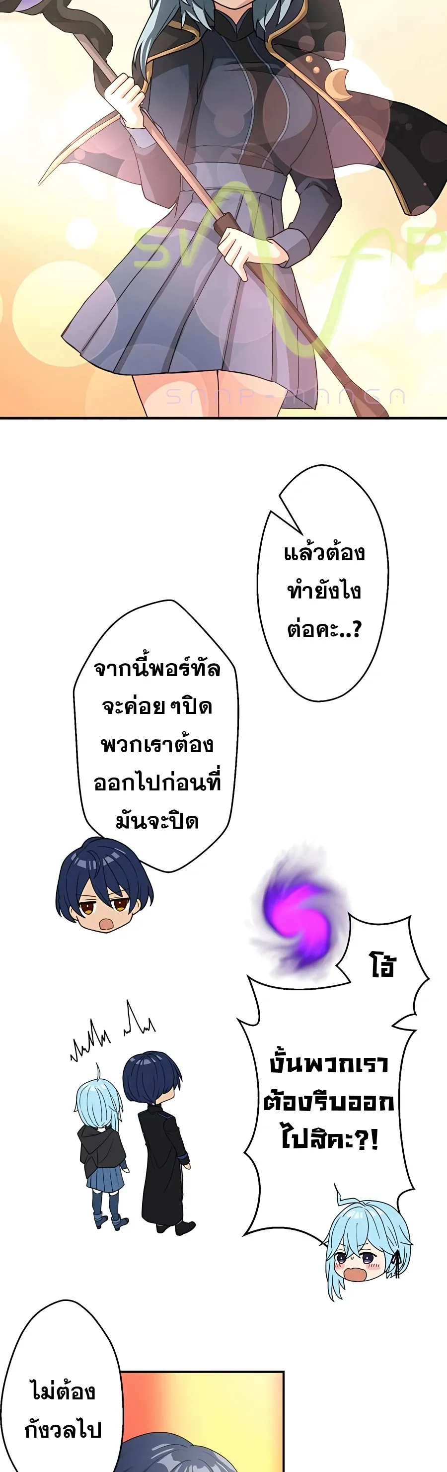 Hidden Class Gravity User ตอนที่ 11 หน้า 54