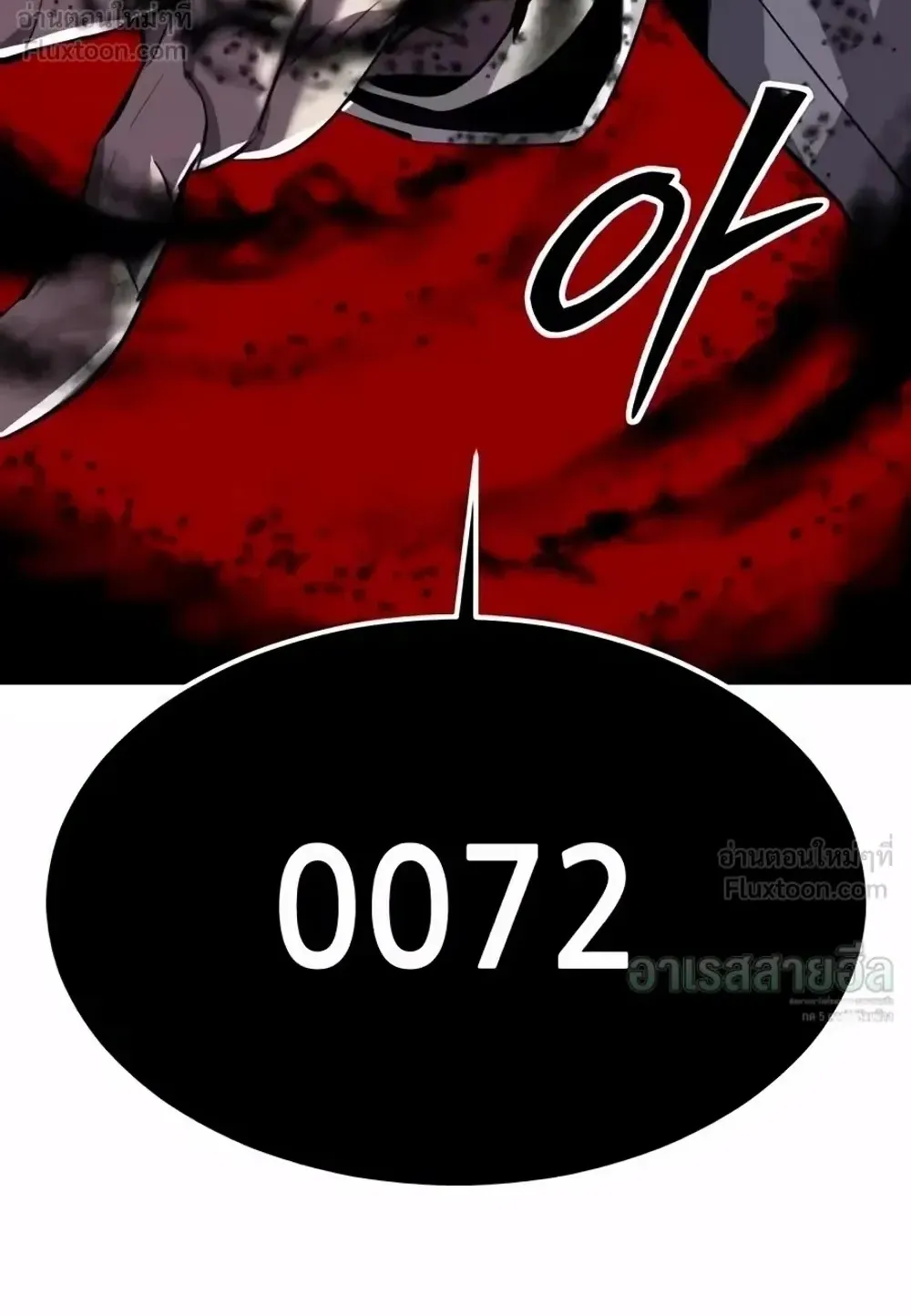 Resurrection Boy ตอนที่ 37 หน้า 105