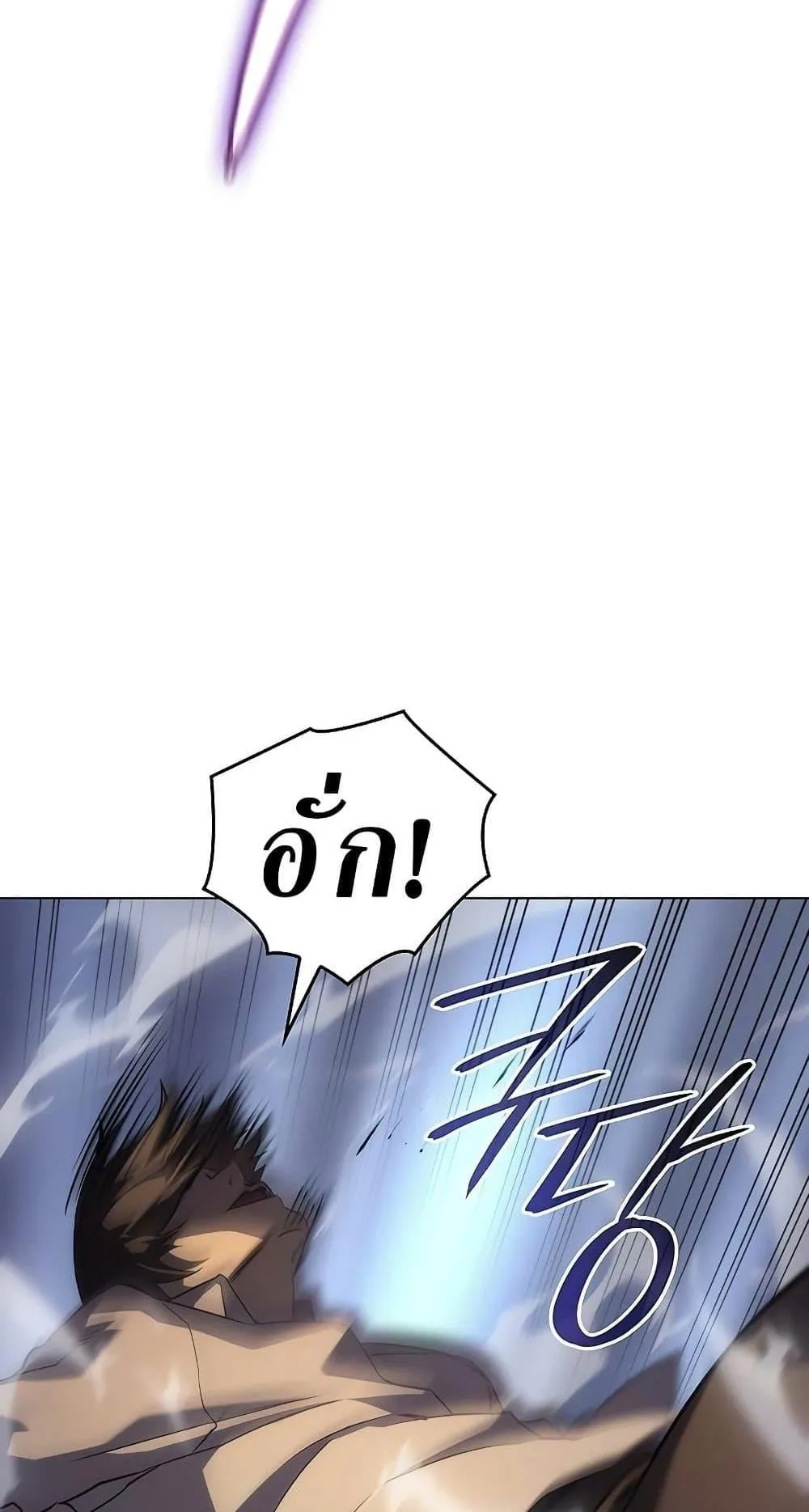 Regressing With the King’s Power ตอนที่ 3 หน้า 65