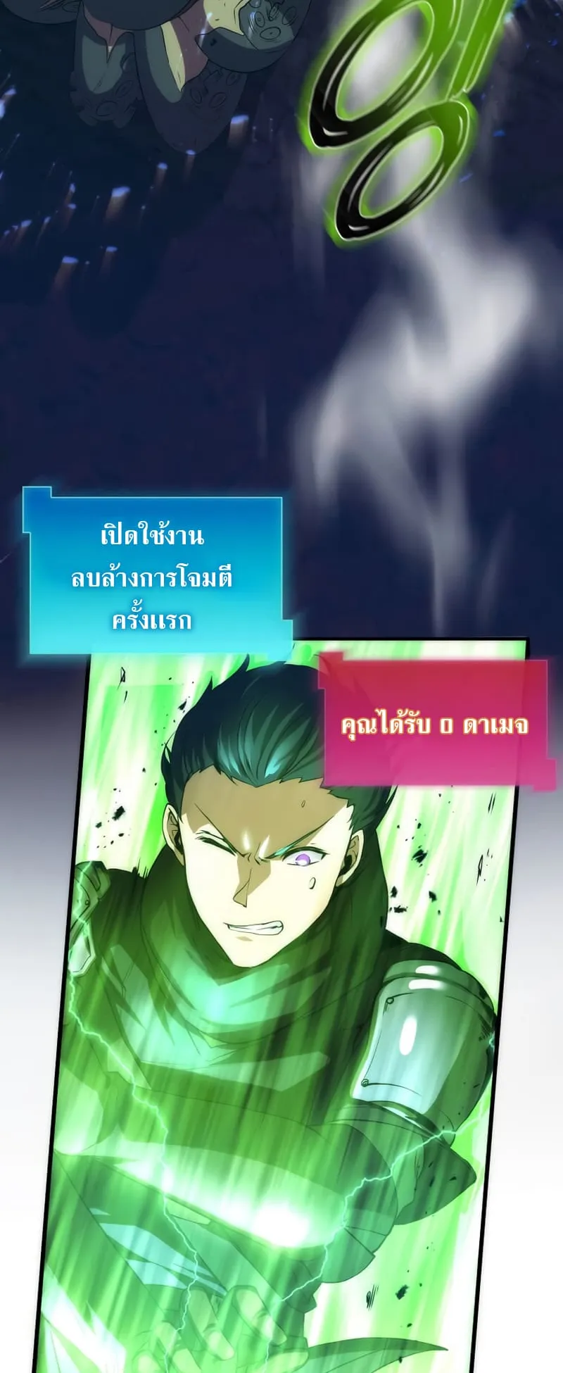 Level Up with Skills ตอนที่ 3 หน้า 17