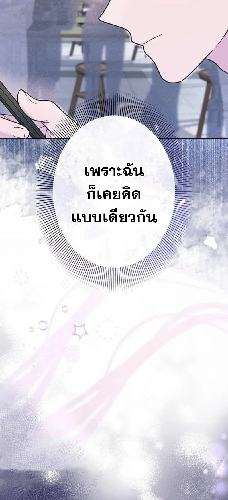 The Art Student Who Lived Twice ตอนที่ 3 หน้า 29
