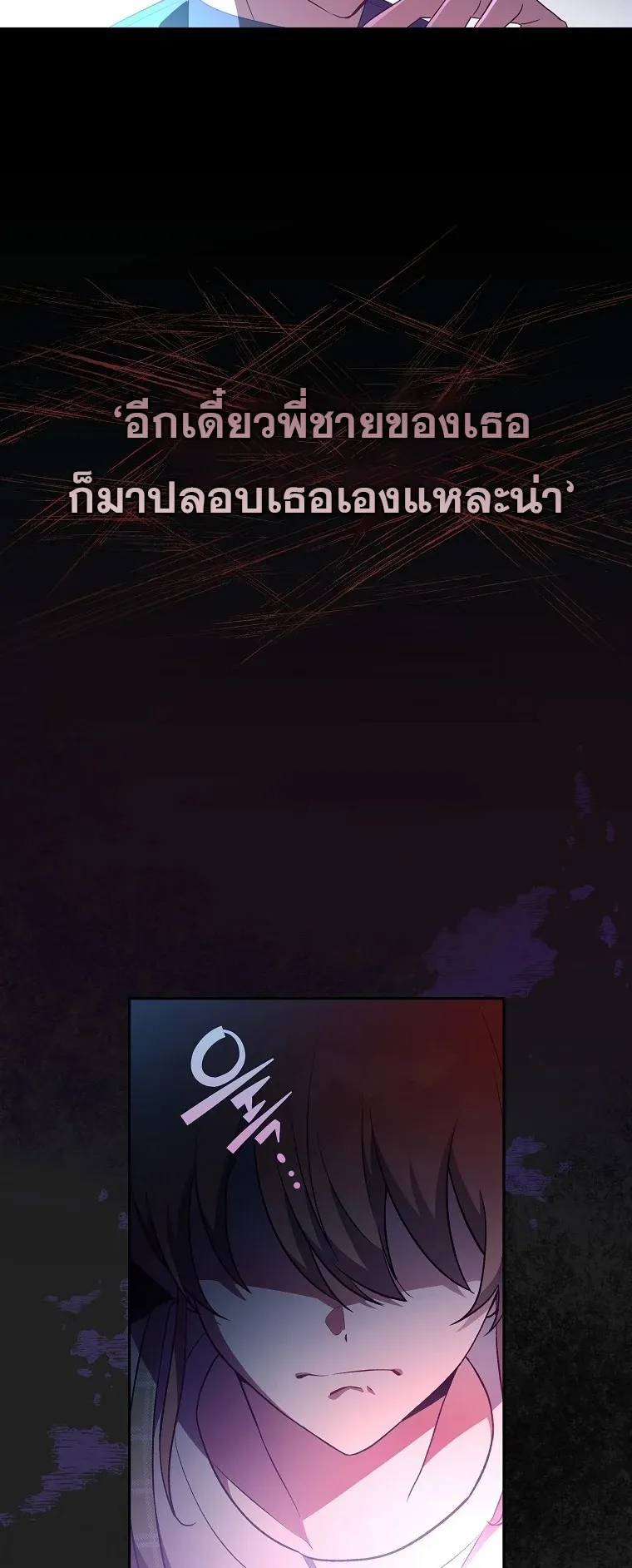 The Novel’s Extra (Remake) ตอนที่ 12 หน้า 59