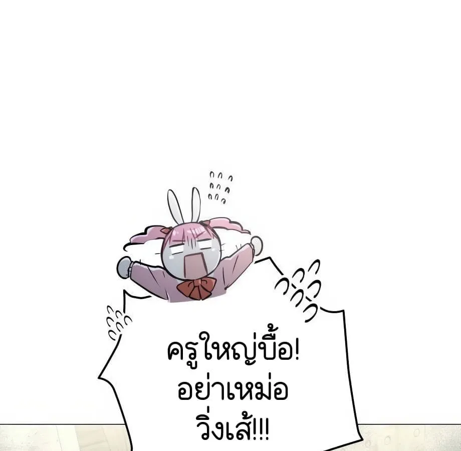 Shinsu Kindergarten ตอนที่ 6 หน้า 53