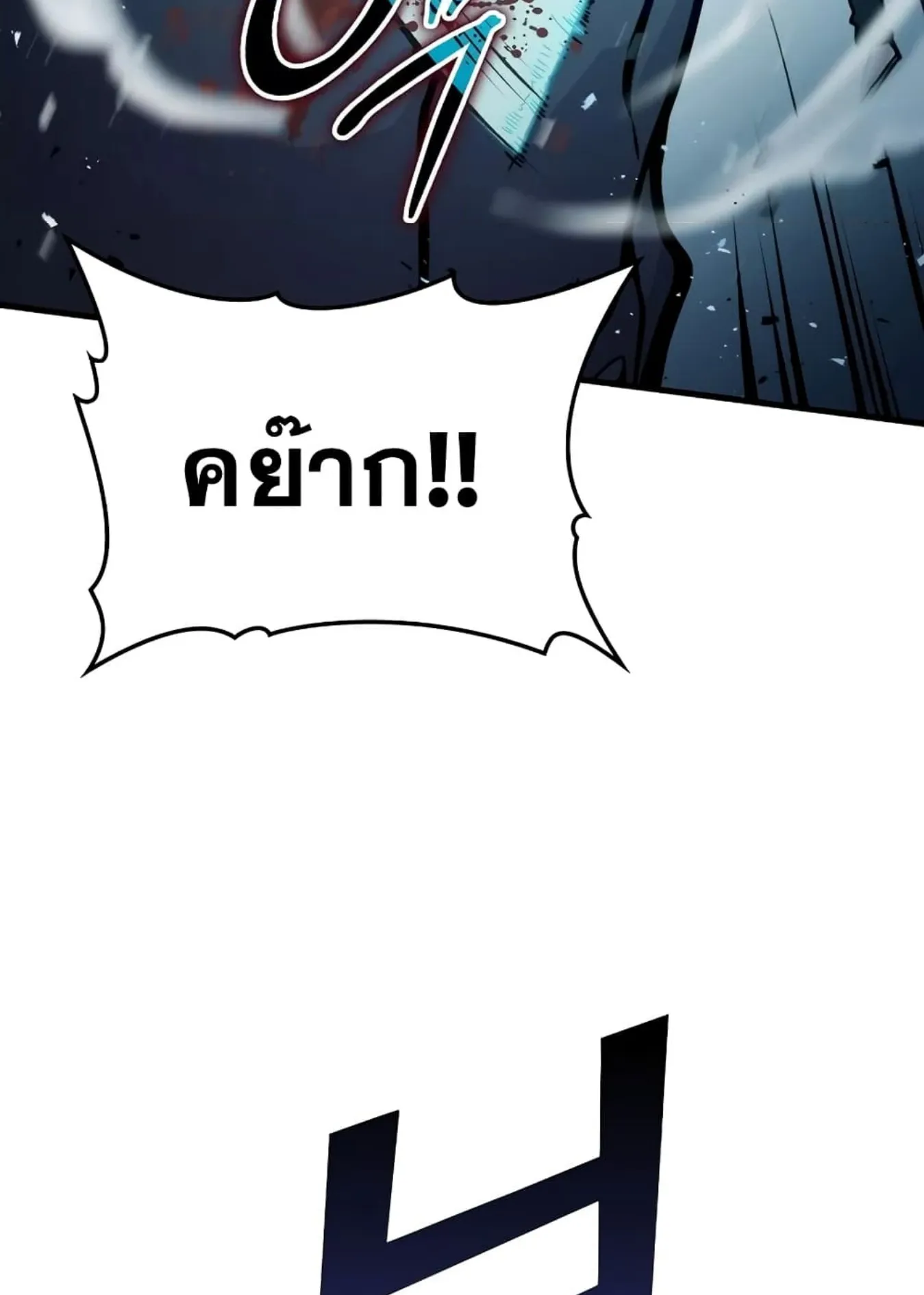 Demon Lord’s Martial Arts Ascension ตอนที่ 5 หน้า 38