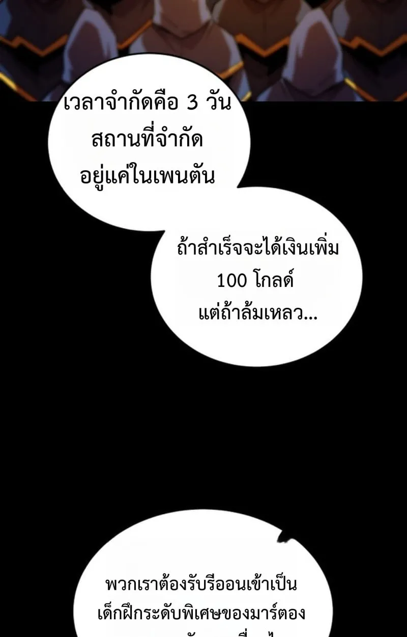 Player of a Fallen Noble Family ตอนที่ 14 หน้า 37