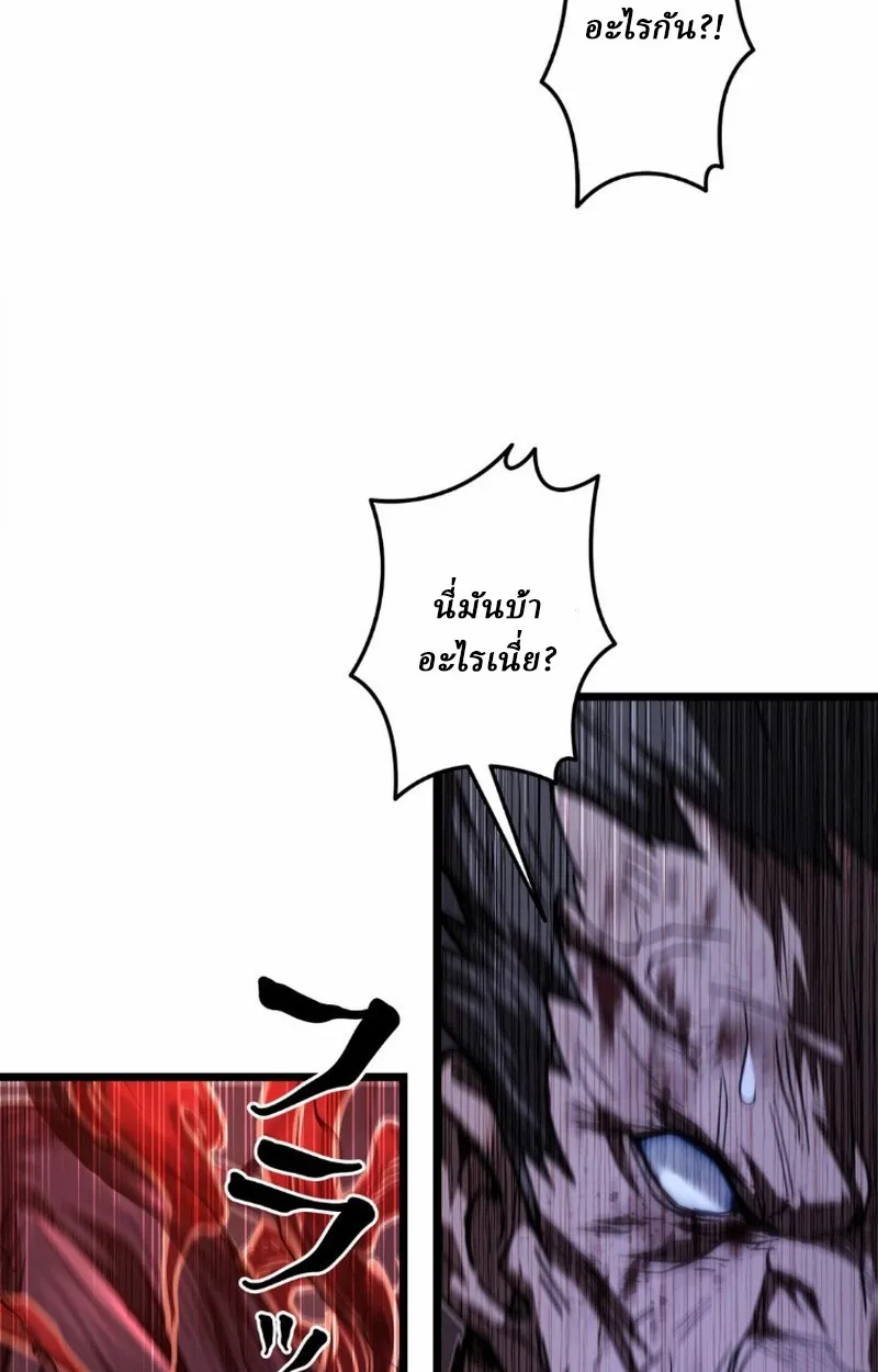 Unrivaled Spear Ghost ตอนที่ 14 หน้า 31